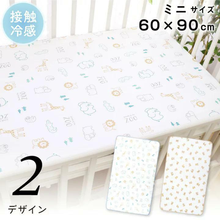 (現貨)🇯🇵 日本直送夏天冷感涼感床墊 (動物/ 熊仔, 2 Size)