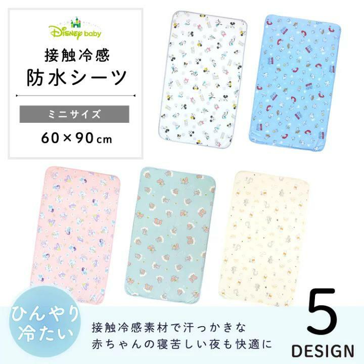 (現貨)🇯🇵 日本直送夏天冷感涼感床墊Dumbo/Princess/Winnie the Pooh/ Toy Story/Mickey  (Disney, 3 Size)