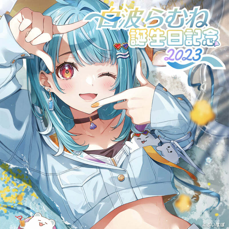 「ACG.GO」VSPO! ぶいすぽっ！ 白波らむね 誕生日記念2023