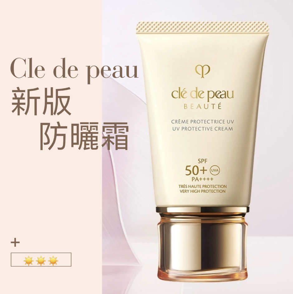 Suqqu - Protecting Day Cream 防曬日霜SPF 50 30g / 50g