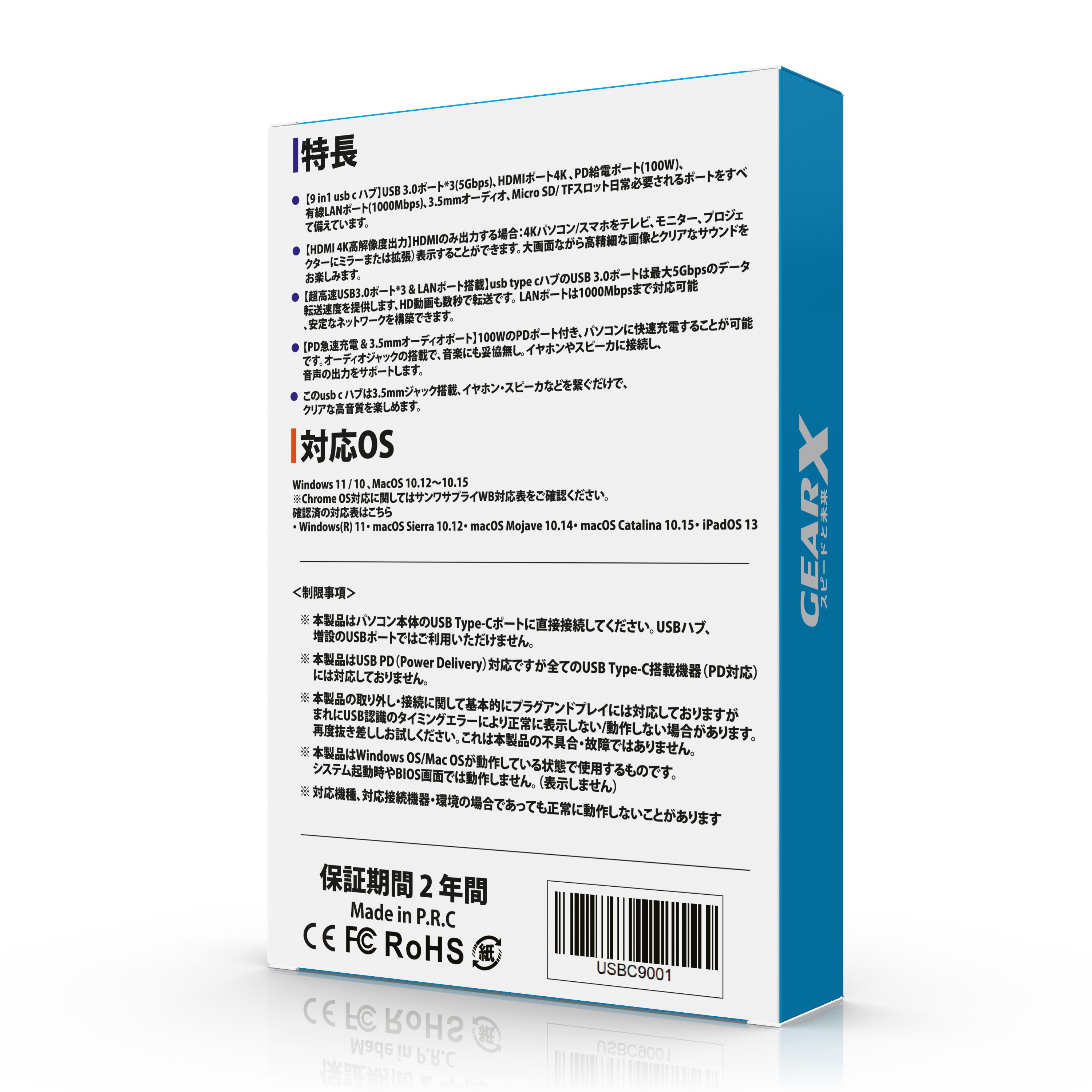 GEARX GX-USBC-9001 Type-C 9in1 HUB