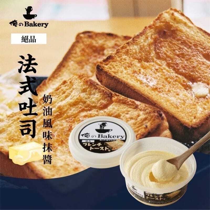 日本俺のBakery法式奶油吐司抹醬