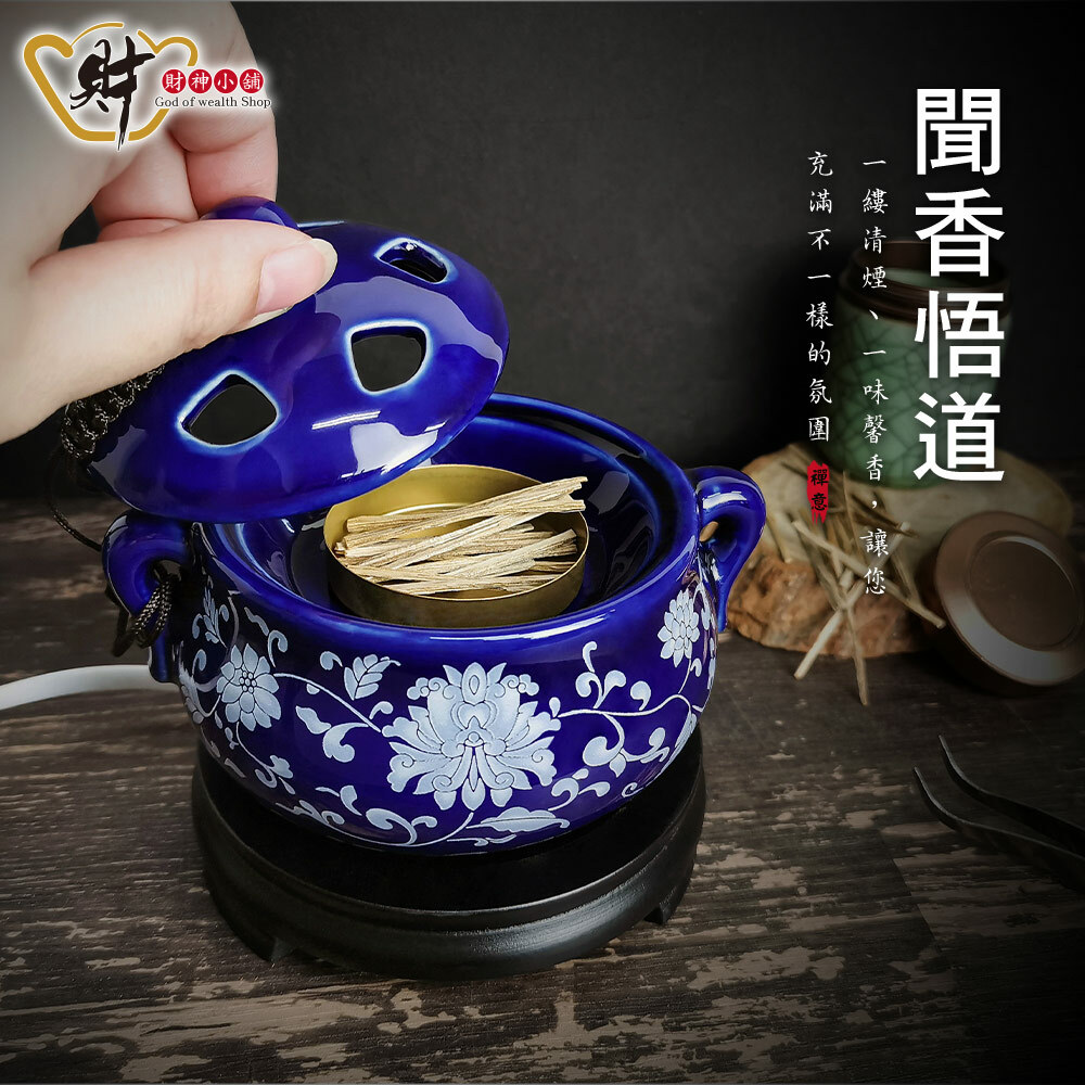 【財神小舖】雙耳景泰藍 - 電子薰香爐