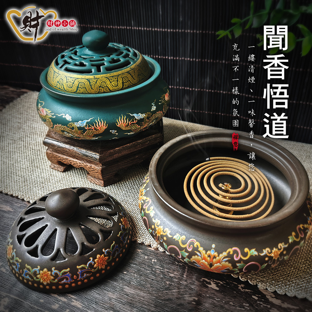 【財神小舖】景泰藍陶瓷 - 手工香爐 (兩款任選) (廠商直出、不參加免運及滿額贈優惠)