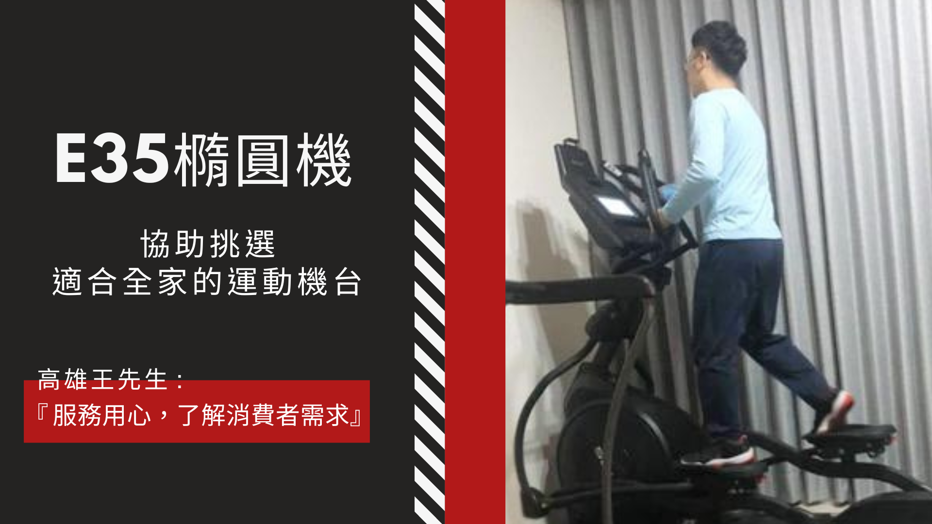 SOLE,橢圓機,滑步機,跑步機,橢圓機減肥