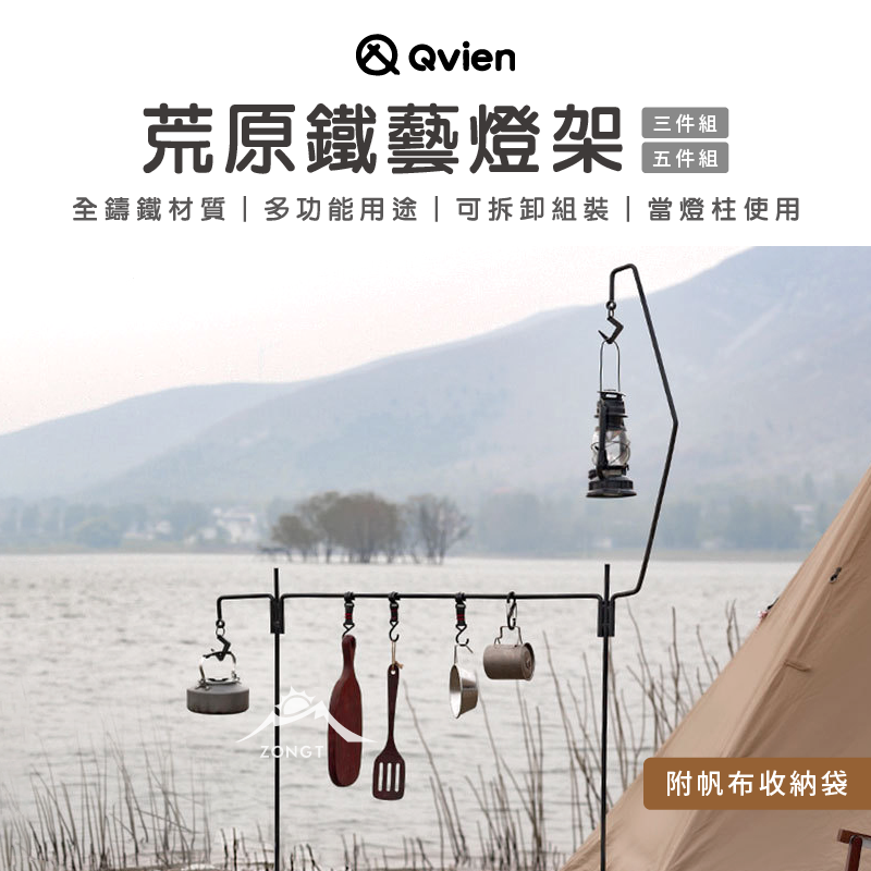 【QVIEN】 荒原鐵藝燈架 (三件組/五件組) G-B2-4