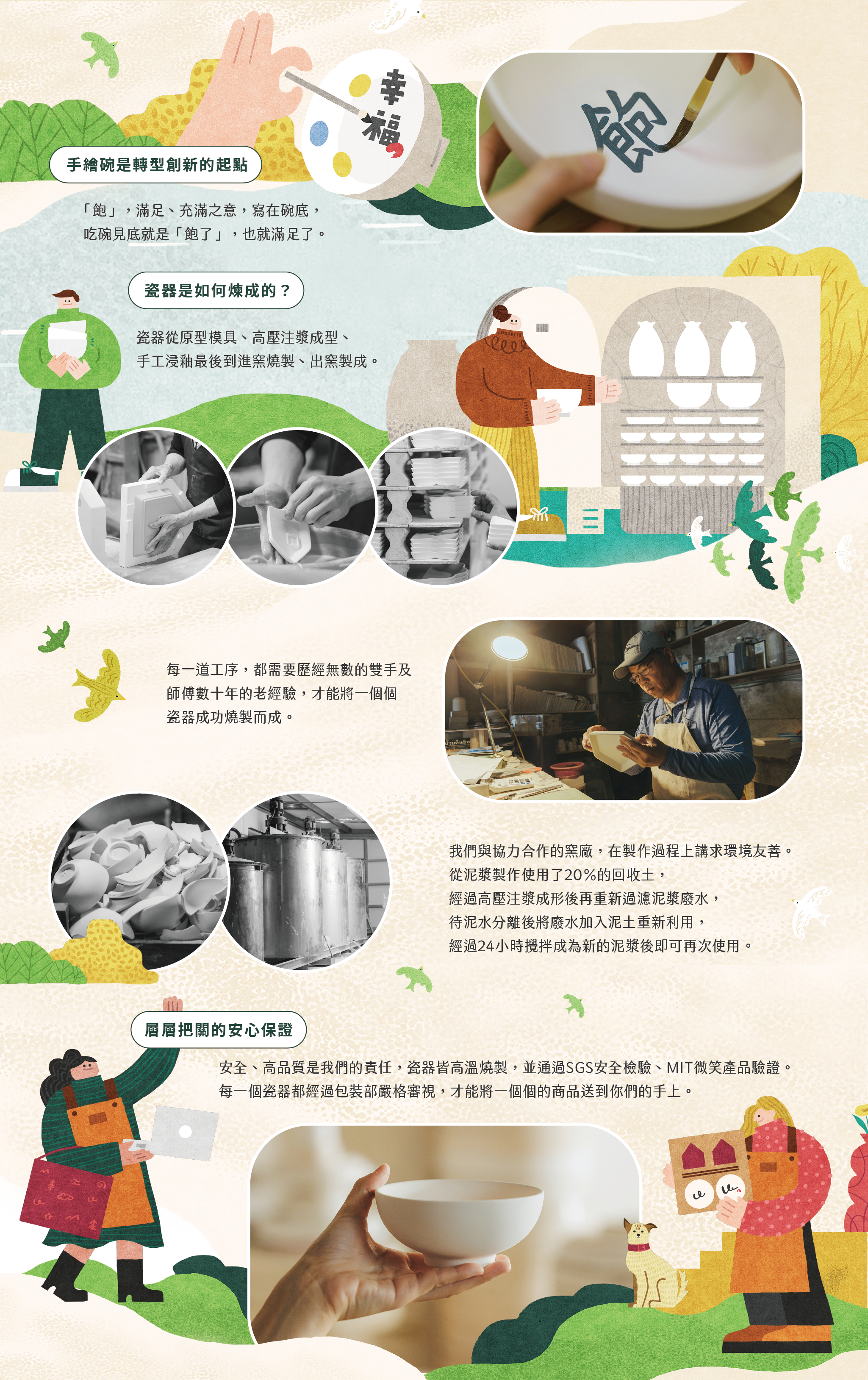 Mao's樂陶陶，手禮心意，走入窯廠一探究竟。