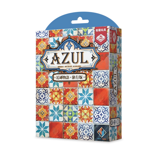 花磚物語 旅行版 azul travel 繁體中文版
