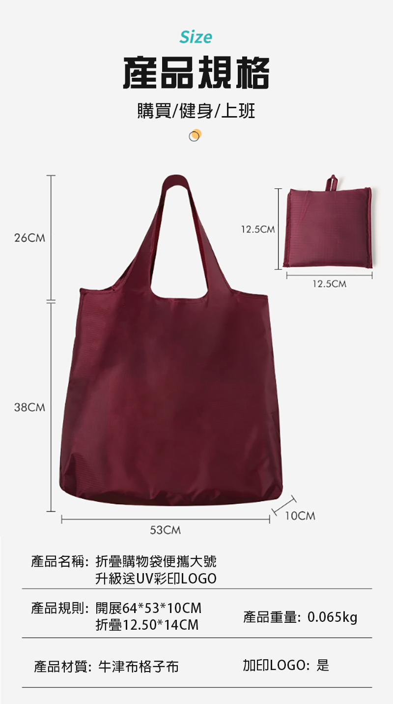 破盤價 折疊購物袋便攜大號 升級送全彩LOGO B42856