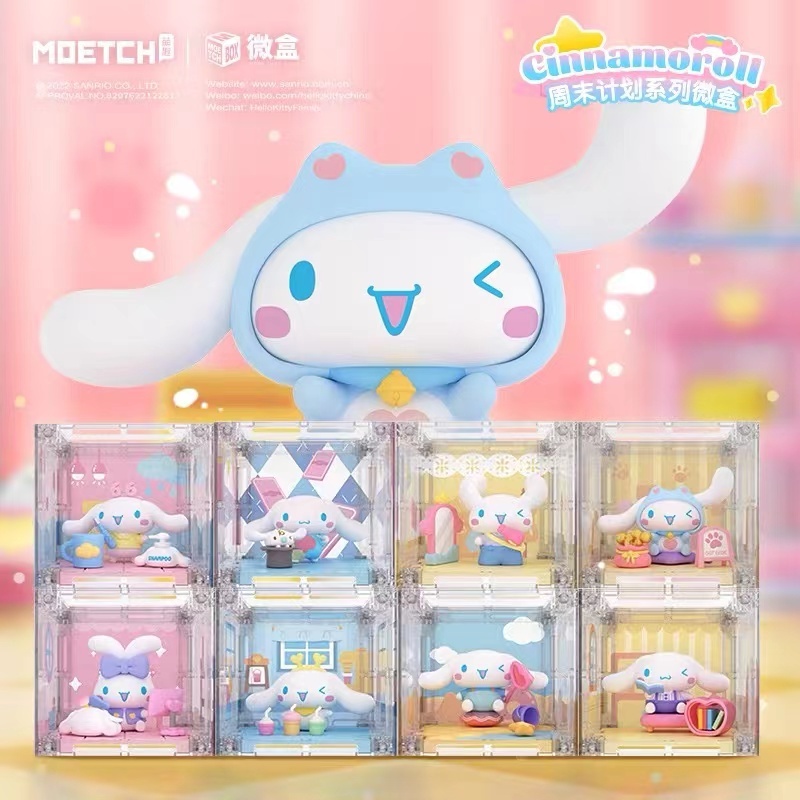 Cinnamoroll 玉桂狗周末計劃系列盲盒 (原盒8入)