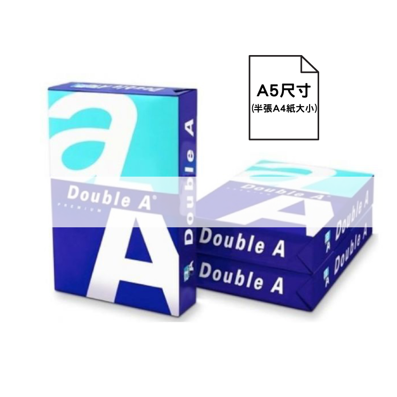 [特別尺寸] Double A 影印紙 A5 80gsm (1包500張)-適合打印單, 收據及Waybill