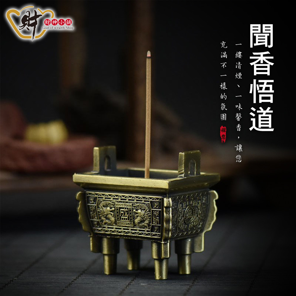 【財神小舖】雙龍鼎 - 線香爐 (兩款任選) (小)