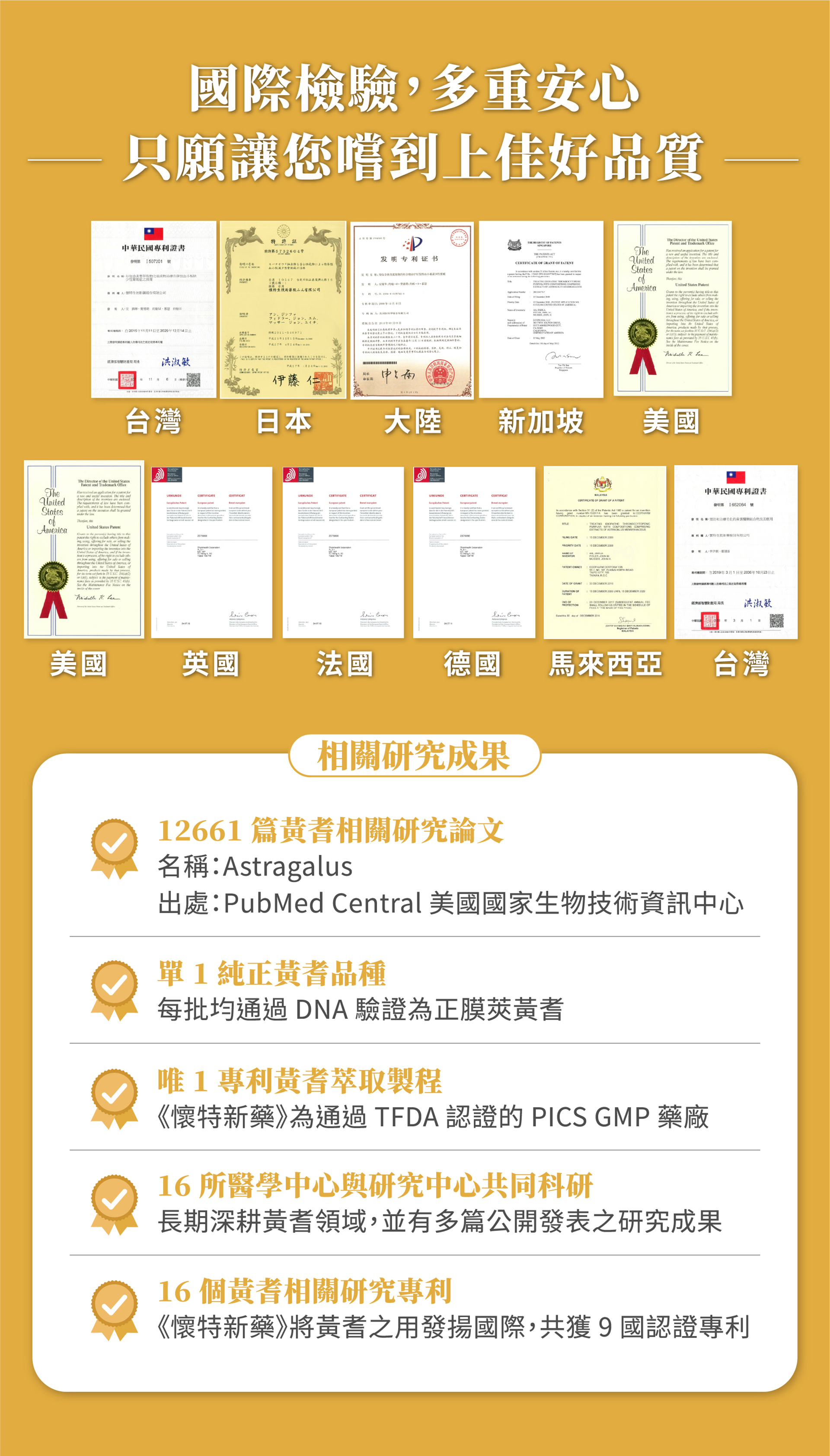 黃耆功效></div>  <div class=