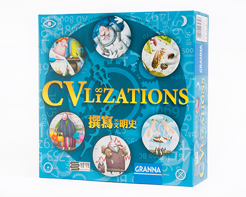 撰寫文明史 CV lizations 繁體中文版