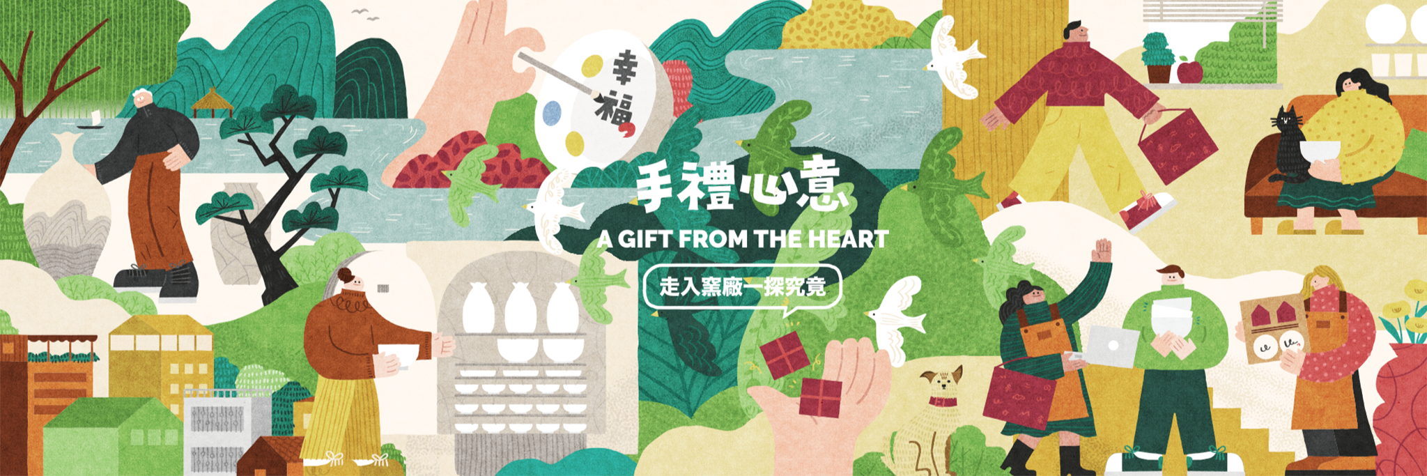 Mao's樂陶陶，手禮心意滿額贈活動。