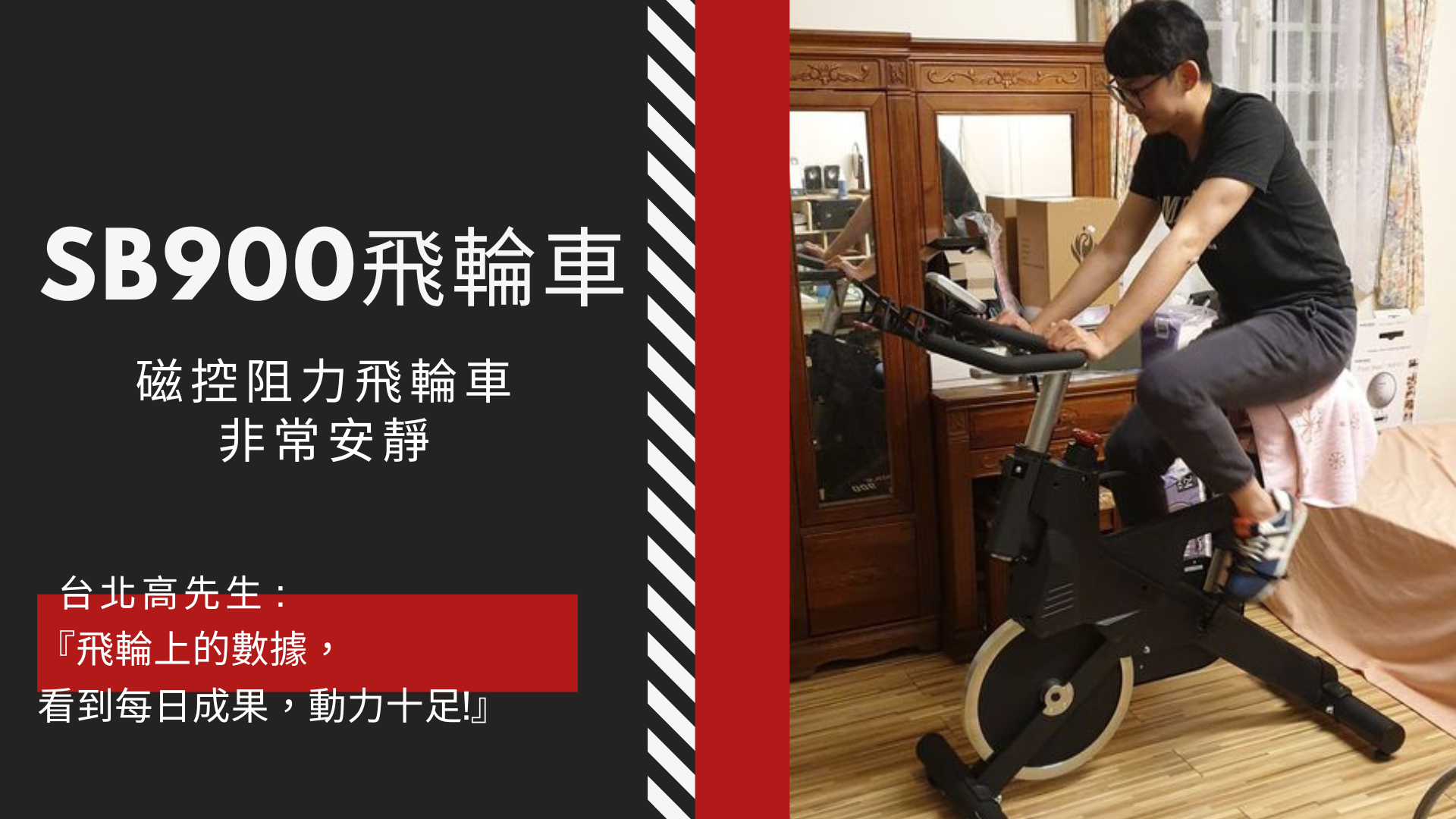 SOLE,飛輪車,健身車,飛輪車減肥