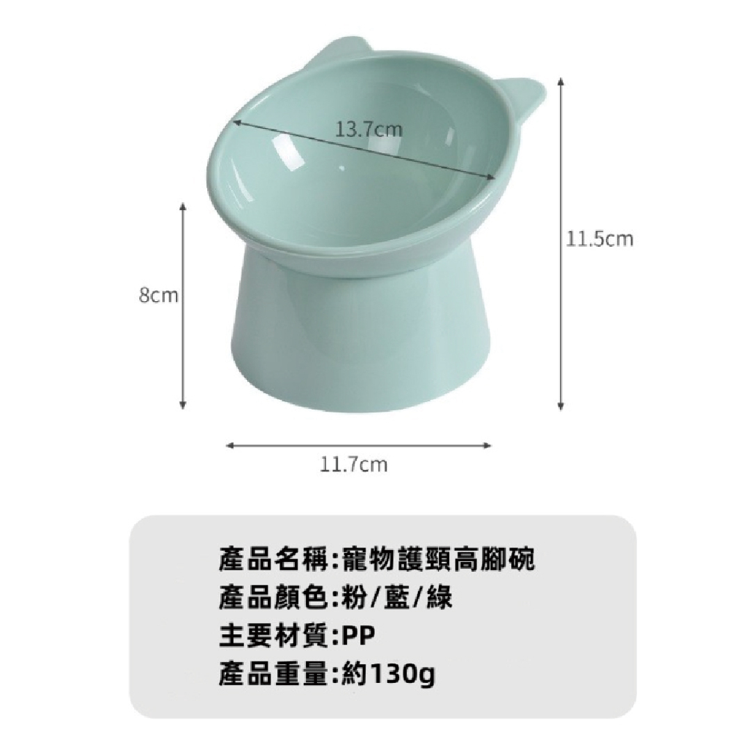 寵物護頸高腳碗