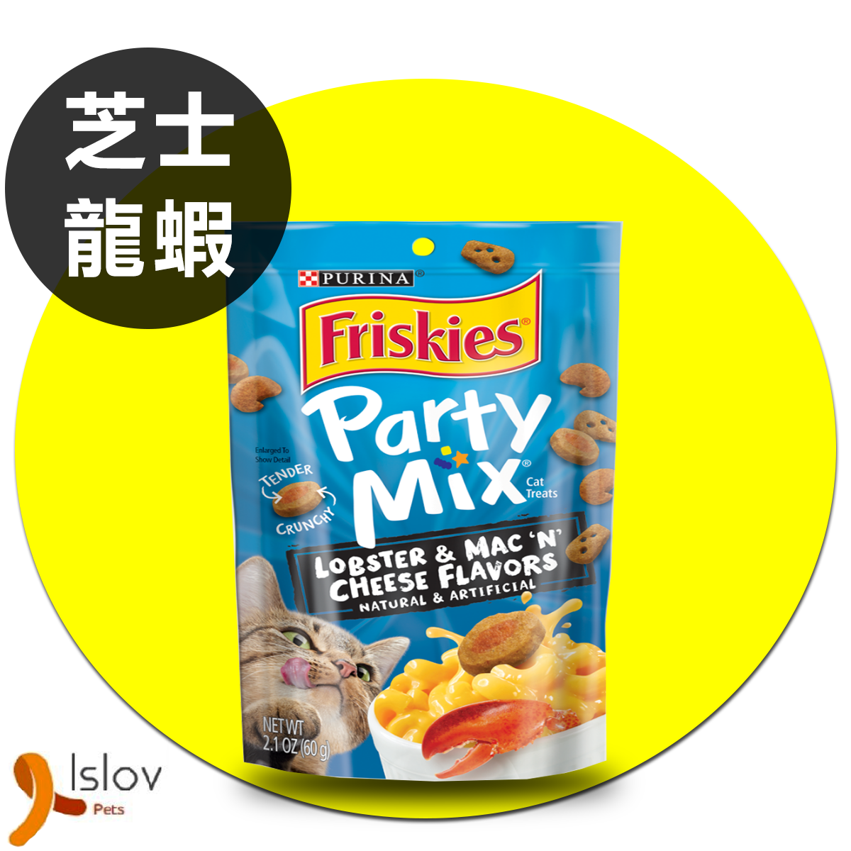 Party Mix喜躍 - 天然貓脆餅零食 (龍蝦 芝士通心粉)