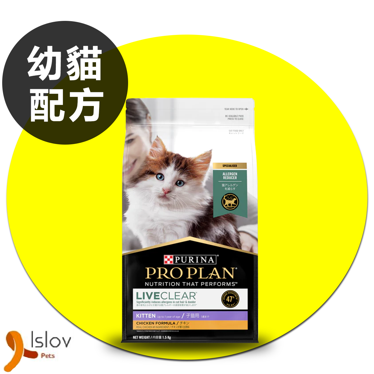 PURINA - PRO PLAN® 舒敏系列™ 幼貓配方(雞肉) 1.5 公斤