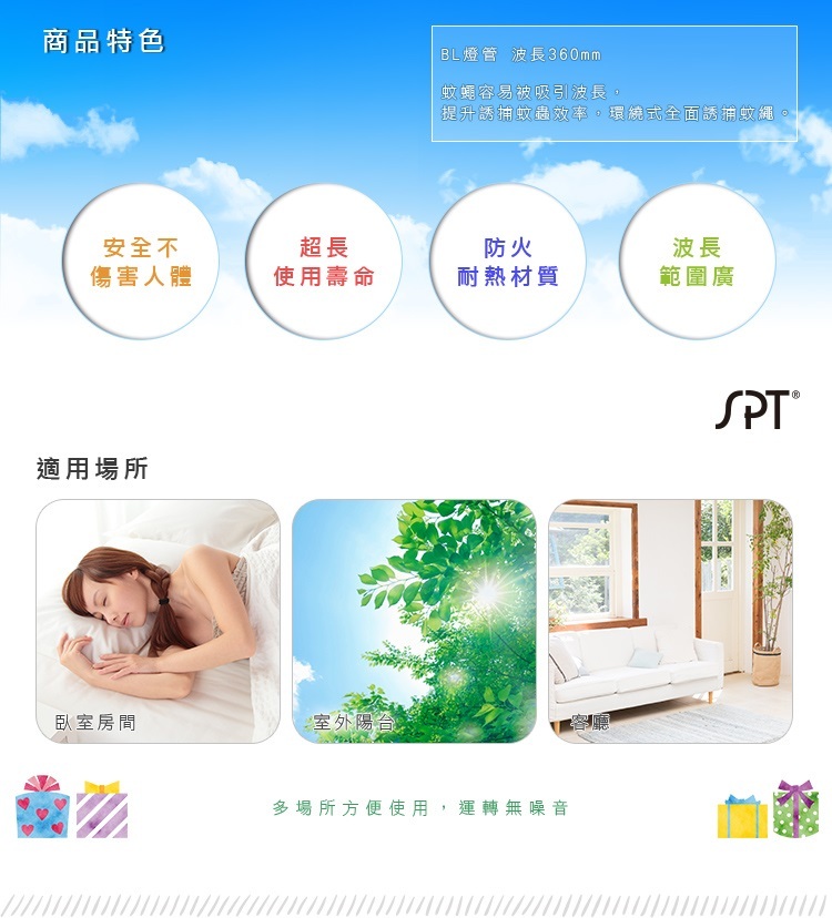 【尚朋堂】10W電子捕蚊燈 (SET-2210)