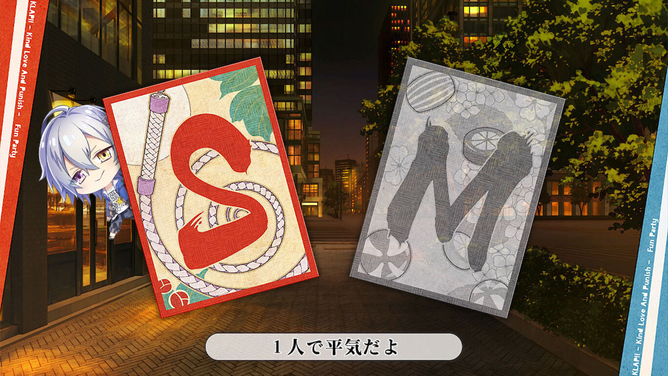 NS KLAP!! ~愛與懲罰~ 中文版