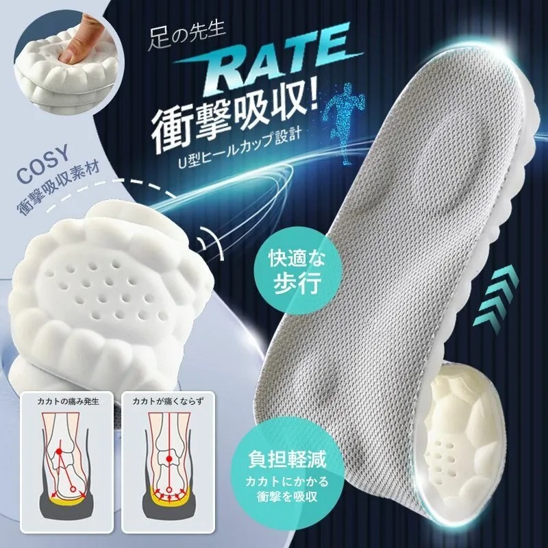 台灣4D雲朵科技運動按摩鞋墊