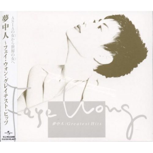 王菲 FAYE WONG  - GREATEST HITS 夢中人 來日紀念盤 CD