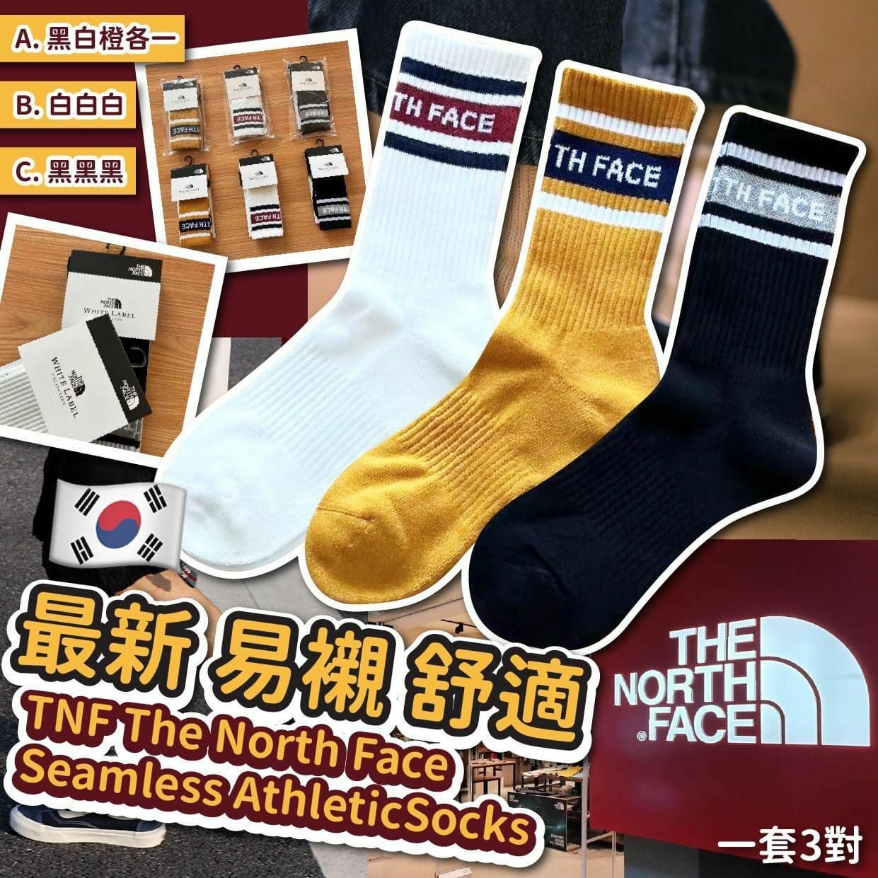 WSBB0427 TNF North Face Seamless Athletic Socks (1對)黃色（現貨A19）