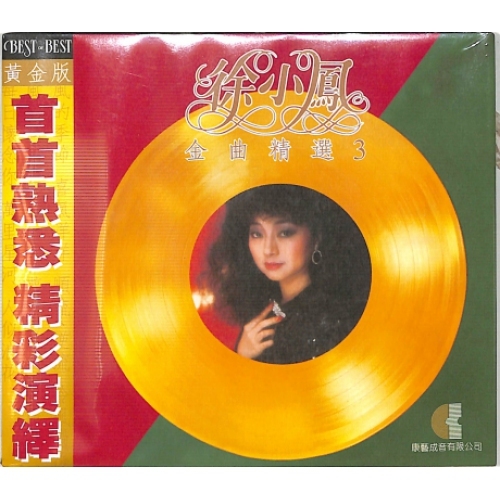 徐小鳳 Paula Tsui - 金曲精選 3 黃金版 CD