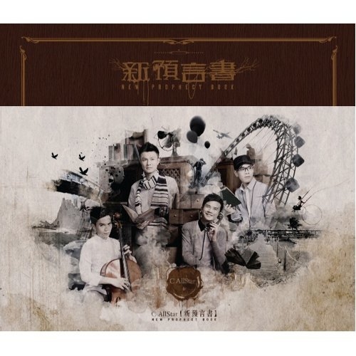 C Allstar 新預言書 CD+2DVD