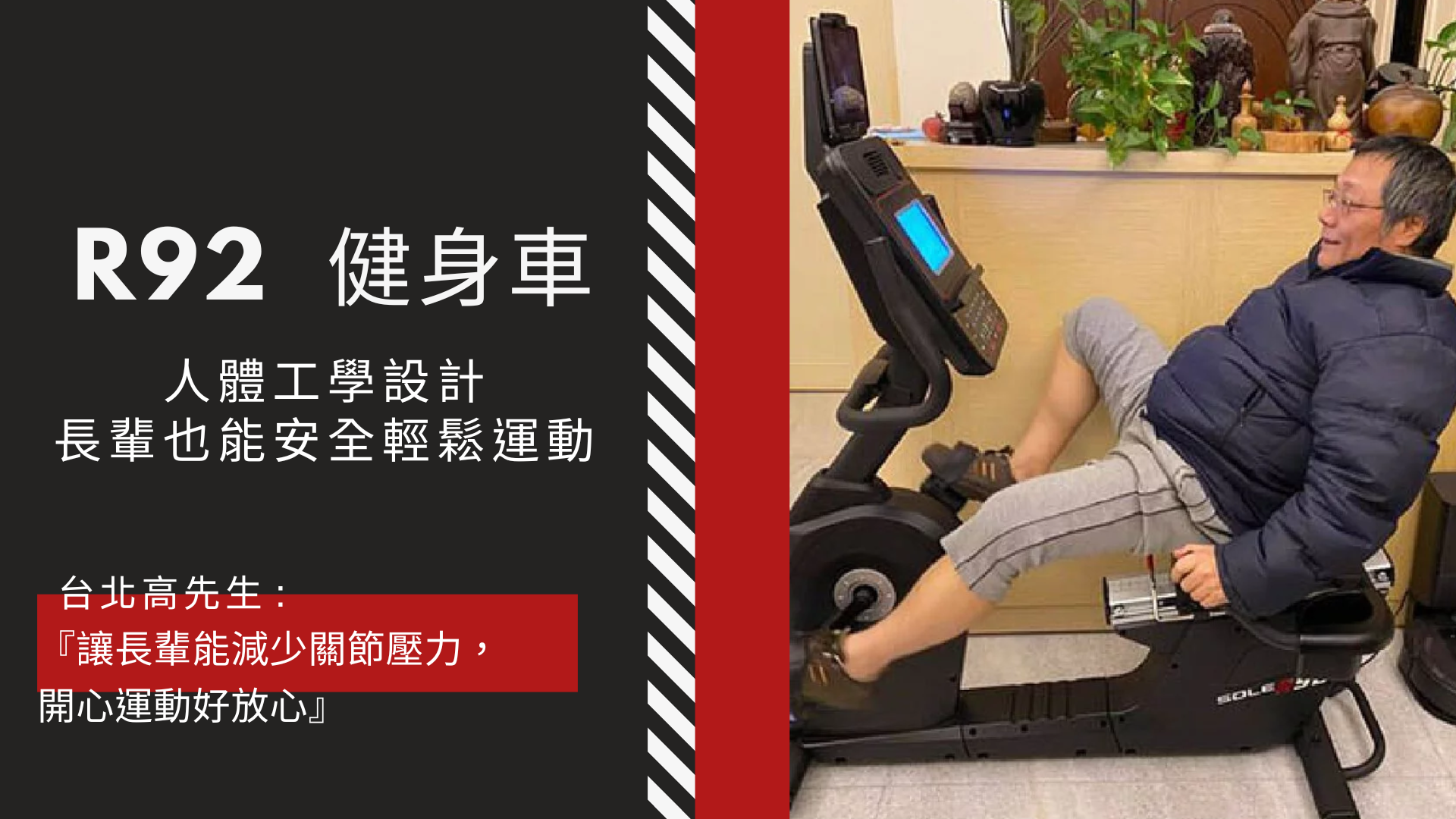 SOLE健身車運動器材長輩運動