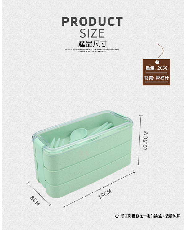 LOGO定制小麥秸稈便攜勺叉筷三層便當盒 升級送全彩LOGO ZY6658
