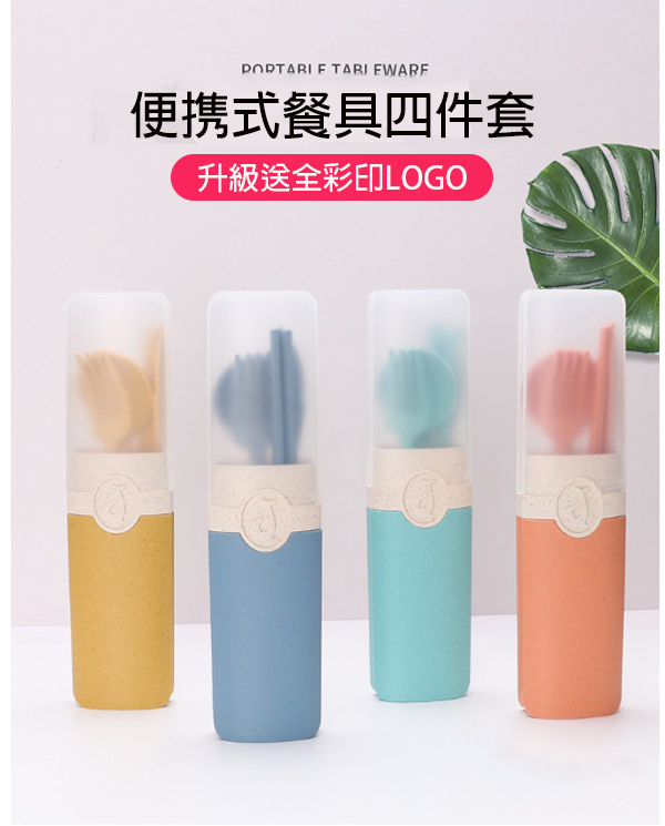 破盤價 小麥秸稈刀叉勺筷子套裝 升級送全彩LOGO ZY528