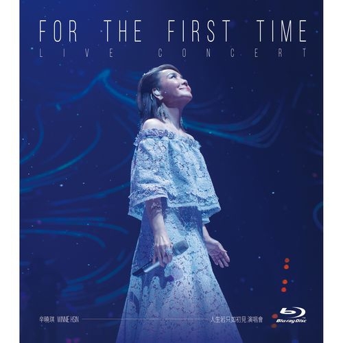 辛曉琪 Winnie Hsin - 人生若只如初見演唱會 FOR THE FIRST TIME LIVE CONCERT BLURAY Winnie Hsin