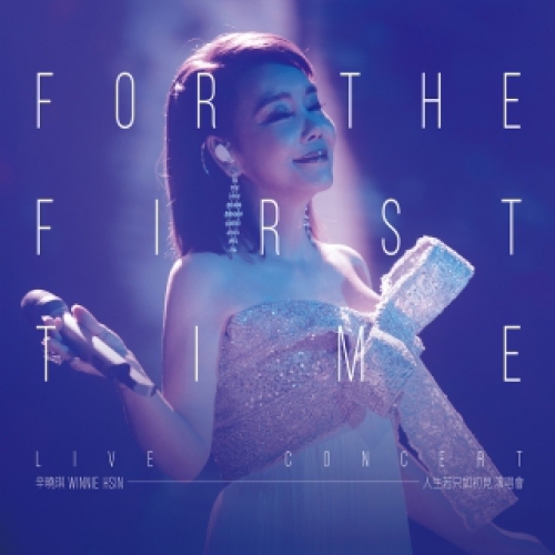 辛曉琪 Winnie Hsin - 人生若只如初見演唱會 FOR THE FIRST TIME LIVE CONCERT 2CD Winnie Hsin