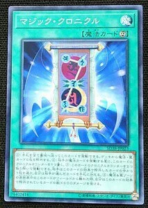 SD38-JP023 マジック・クロニクル