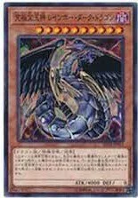 SD38-JP011 究極宝玉神 レインボー・ダーク・ドラゴン
