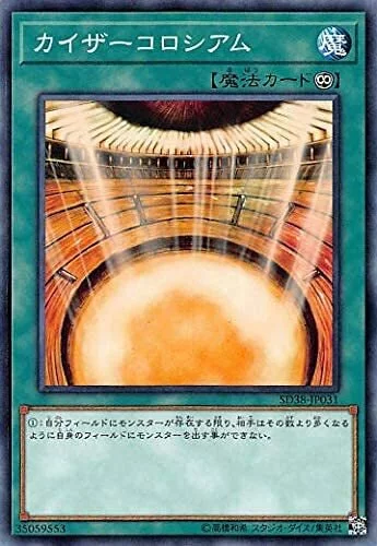 SD38-JP031 カイザーコロシアム