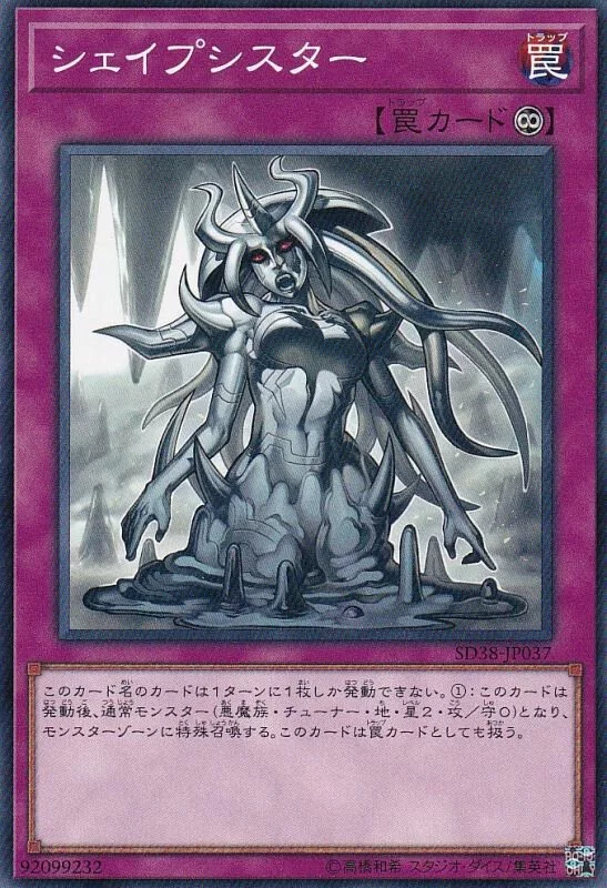 SD38-JP037 シェイプシスター