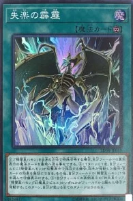 SD38-JP019 失楽の霹靂