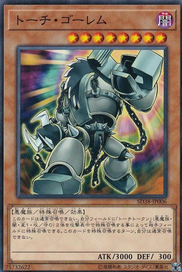 SD38-JP006 トーチ・ゴーレム