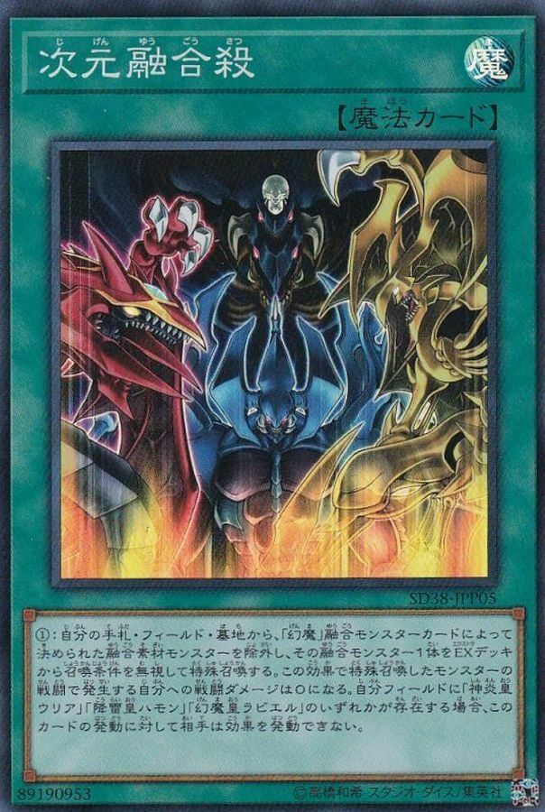 SD38-JPP05 次元融合殺