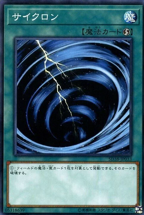 SD38-JP033 サイクロン