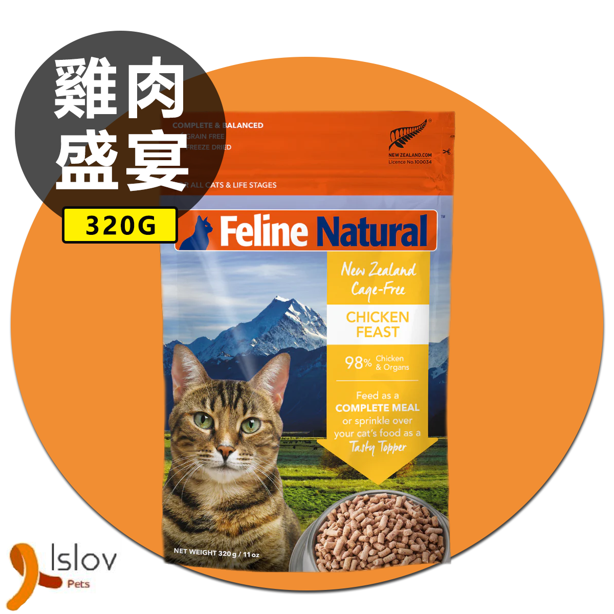 Feline Natural - F9 脫水鮮肉凍乾貓糧 320g (雞肉盛宴)