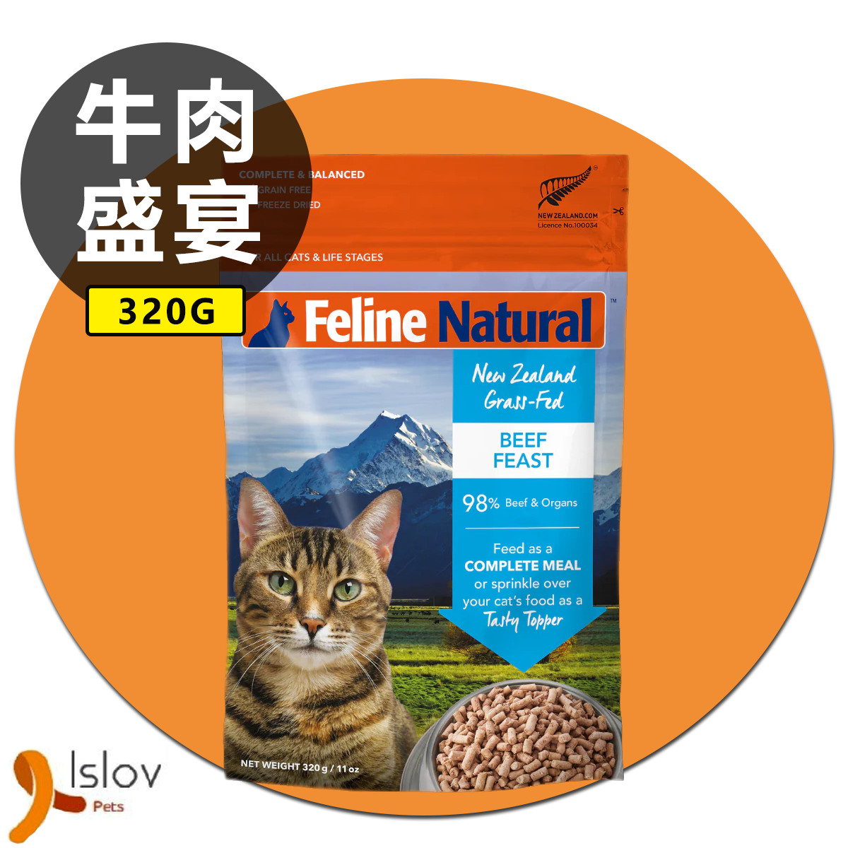 Feline Natural - F9 脫水鮮肉凍乾貓糧 320g (牛肉盛宴)