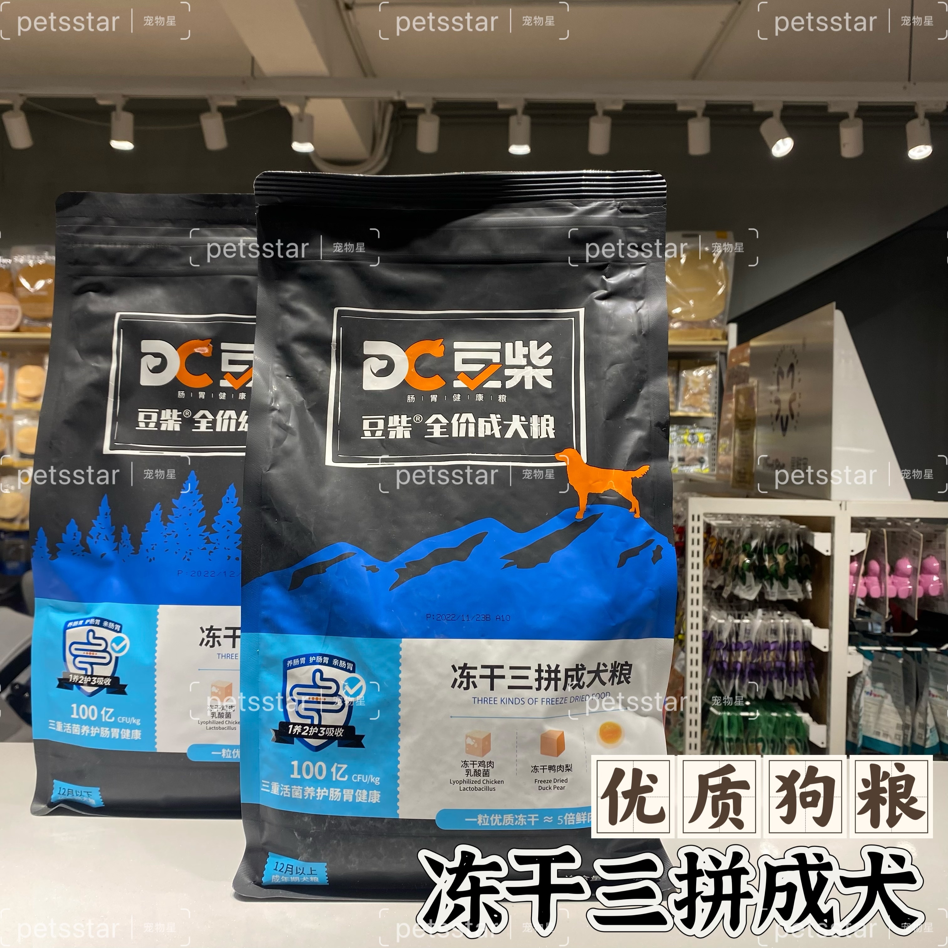 DOCILE豆柴全犬无谷天然成犬冻干狗粮 1.5KG