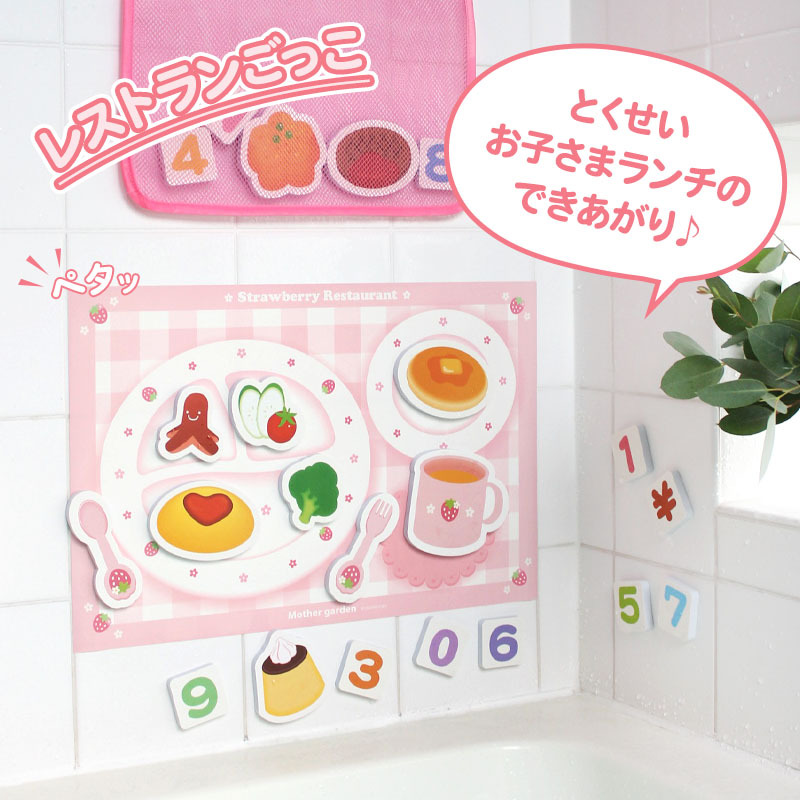 【日本Mother Garden】野草莓 洗澡玩具餐盤組