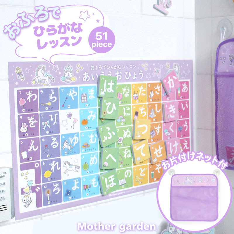 Usamomo萌兔桃桃- 洗澡玩具 平假名獨角獸 拼貼