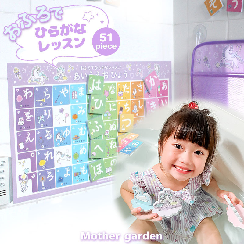 Usamomo萌兔桃桃- 洗澡玩具 平假名獨角獸 拼貼