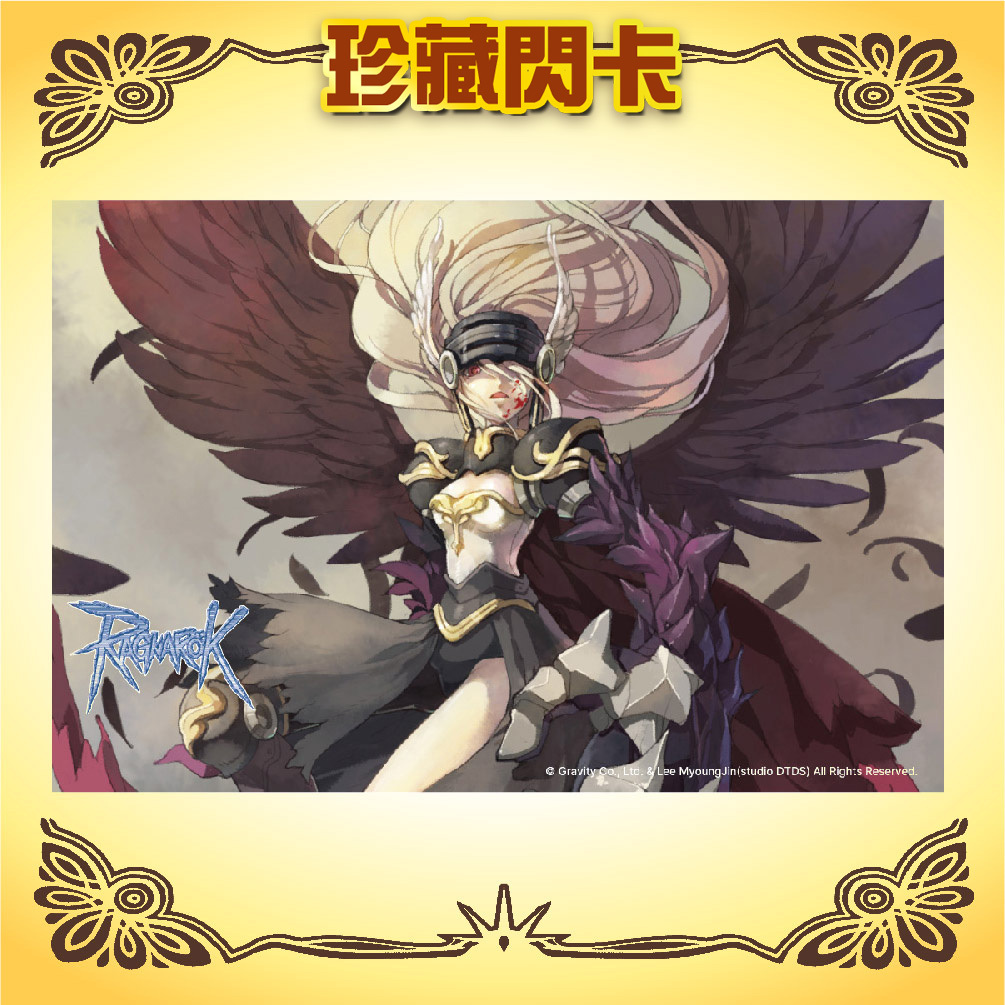 《RO仙境傳說》珍藏MVP閃卡（RANDGRIS）